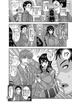 Dakitai Onna no Hatsujou Switch! Page #126
