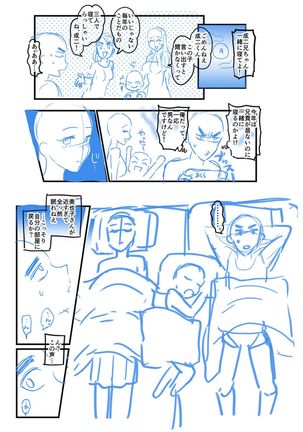 Dakitai Onna no Hatsujou Switch! Page #252