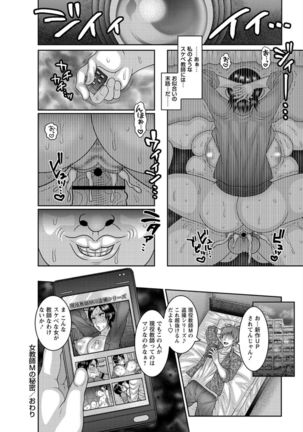 Dakitai Onna no Hatsujou Switch! Page #200