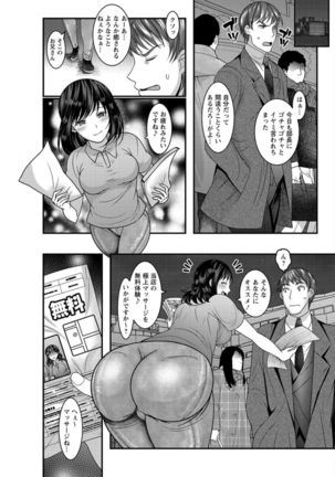 Dakitai Onna no Hatsujou Switch! Page #62