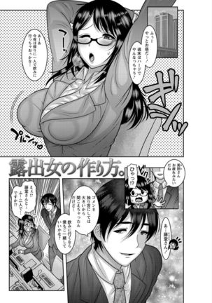 Dakitai Onna no Hatsujou Switch! Page #85