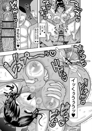 Dakitai Onna no Hatsujou Switch! Page #105