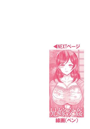 Dakitai Onna no Hatsujou Switch! Page #285