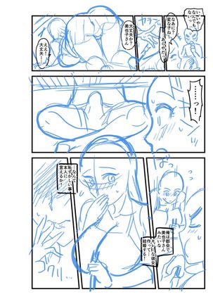 Dakitai Onna no Hatsujou Switch! Page #251