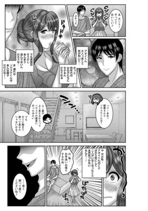 Dakitai Onna no Hatsujou Switch! Page #147