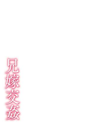 Dakitai Onna no Hatsujou Switch! Page #248