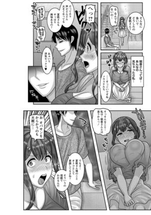 Dakitai Onna no Hatsujou Switch! Page #150
