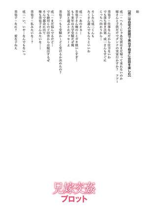 Dakitai Onna no Hatsujou Switch! Page #241