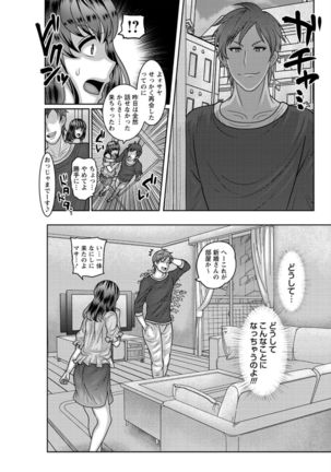 Dakitai Onna no Hatsujou Switch! Page #42