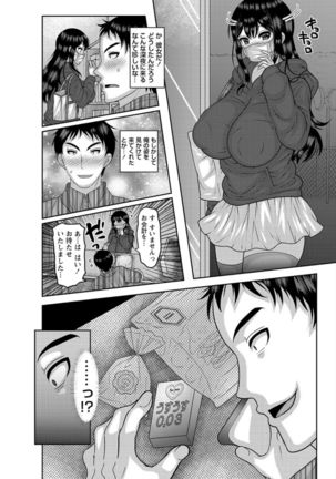 Dakitai Onna no Hatsujou Switch! Page #128