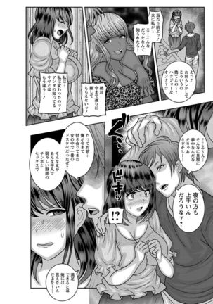Dakitai Onna no Hatsujou Switch! Page #44