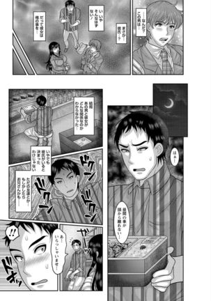 Dakitai Onna no Hatsujou Switch! Page #127