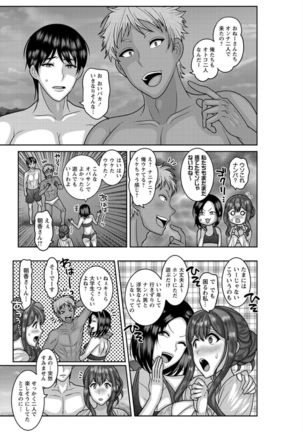 Dakitai Onna no Hatsujou Switch! Page #143