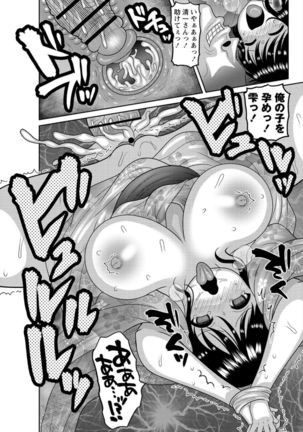 Dakitai Onna no Hatsujou Switch! Page #174