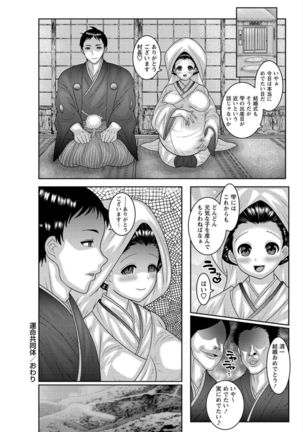 Dakitai Onna no Hatsujou Switch! Page #184