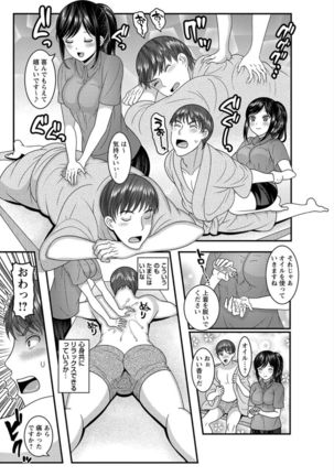 Dakitai Onna no Hatsujou Switch! Page #65