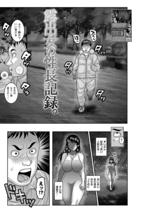 Dakitai Onna no Hatsujou Switch! Page #109