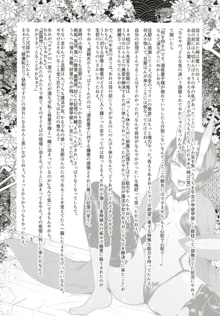 Harenchi Yuuenchi