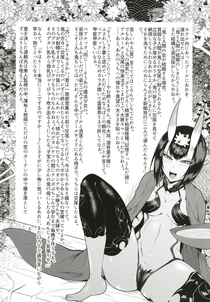 Harenchi Yuuenchi