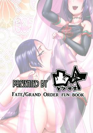 Harenchi Yuuenchi Page #35