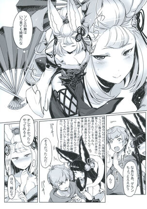 Socie-chan wa Ichaicha Shitai!
