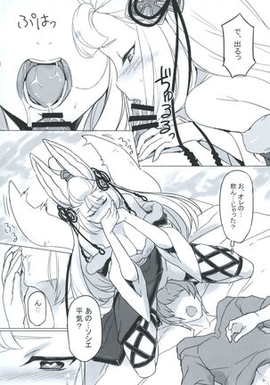 Socie-chan wa Ichaicha Shitai!