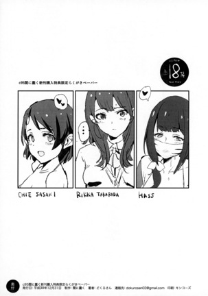 Mifune Miyu no Dosukebe Enkaigei + Omake Paper Page #31