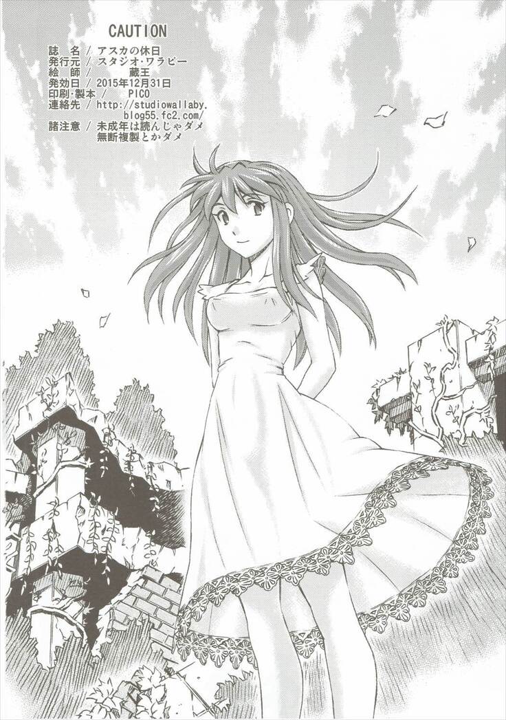 Asuka no Kyuujitsu