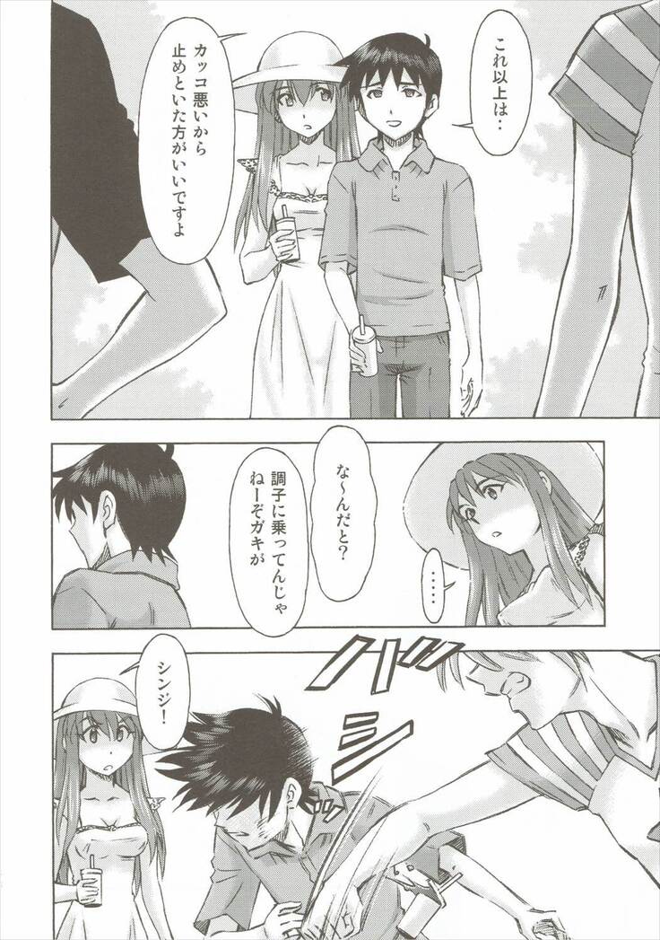 Asuka no Kyuujitsu