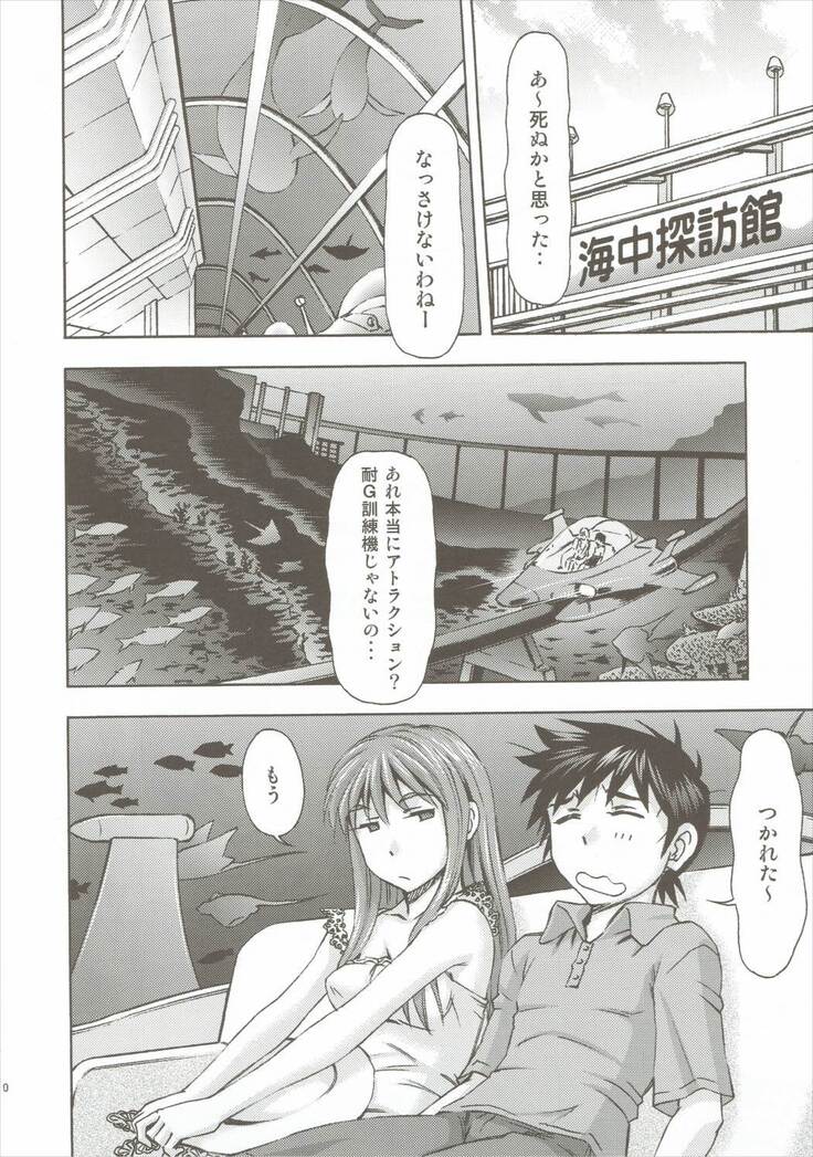 Asuka no Kyuujitsu