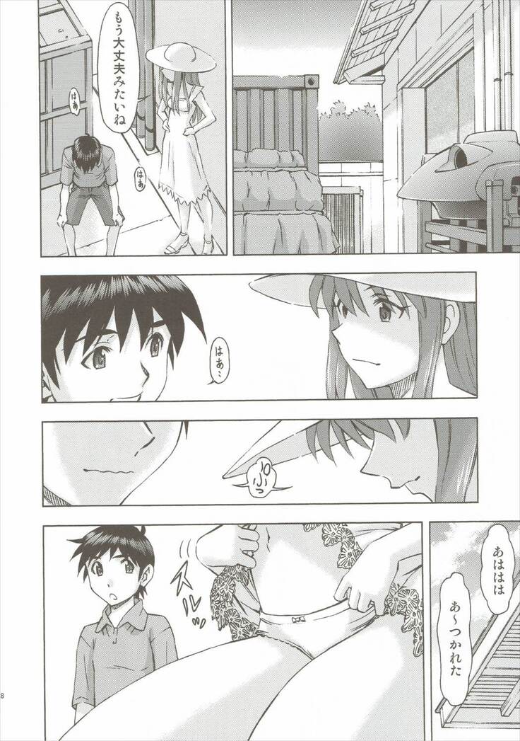 Asuka no Kyuujitsu