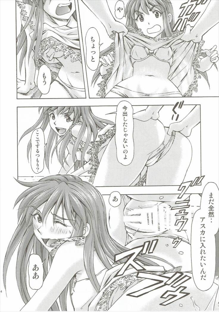 Asuka no Kyuujitsu