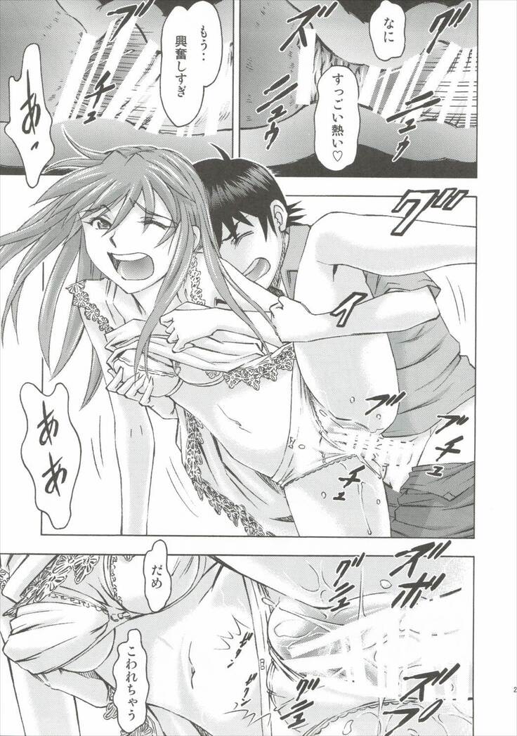 Asuka no Kyuujitsu