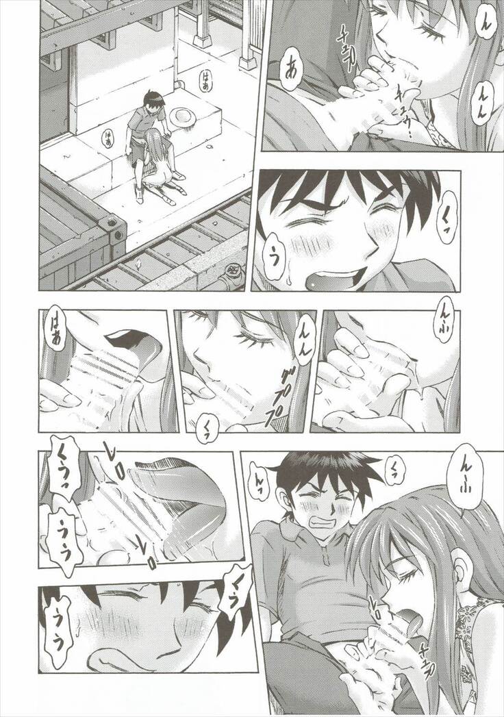 Asuka no Kyuujitsu