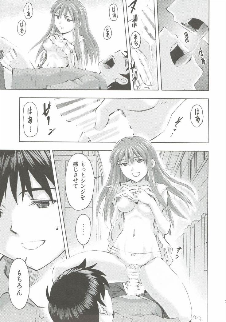 Asuka no Kyuujitsu