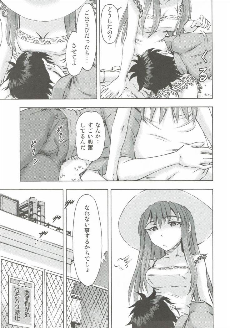 Asuka no Kyuujitsu