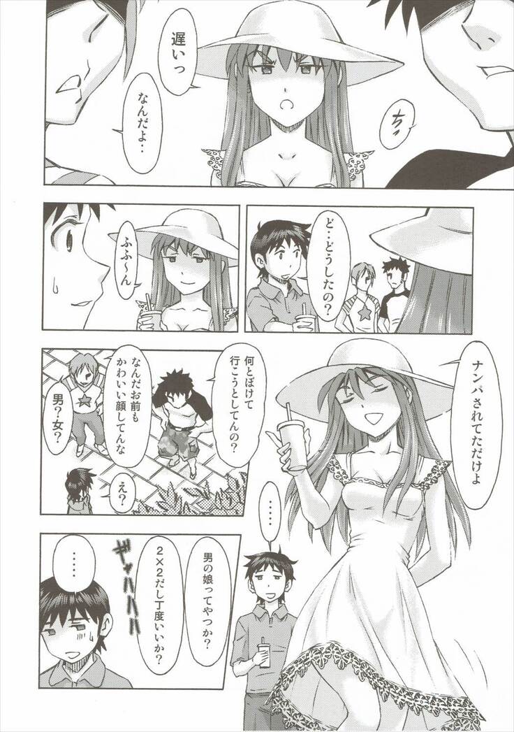 Asuka no Kyuujitsu