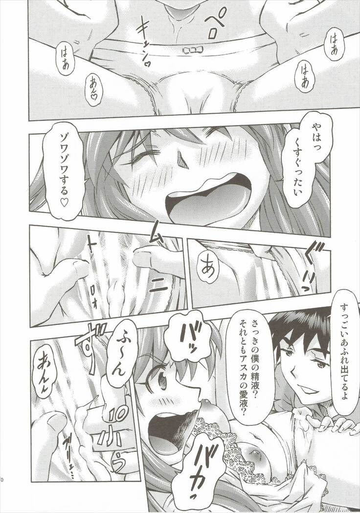 Asuka no Kyuujitsu