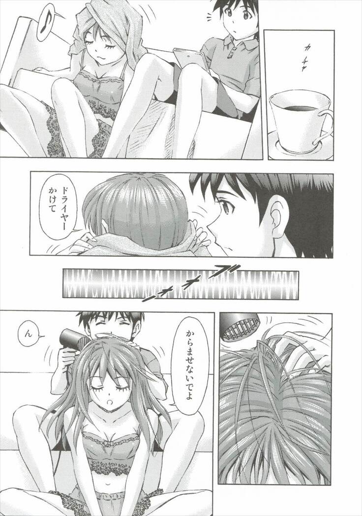 Asuka no Kyuujitsu