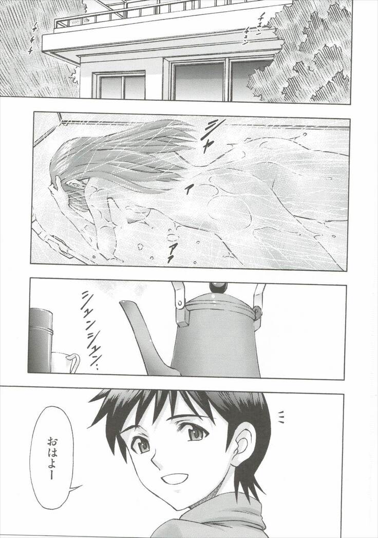 Asuka no Kyuujitsu