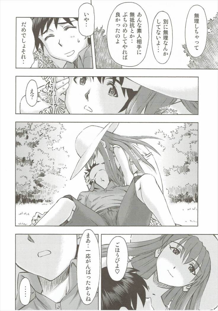 Asuka no Kyuujitsu