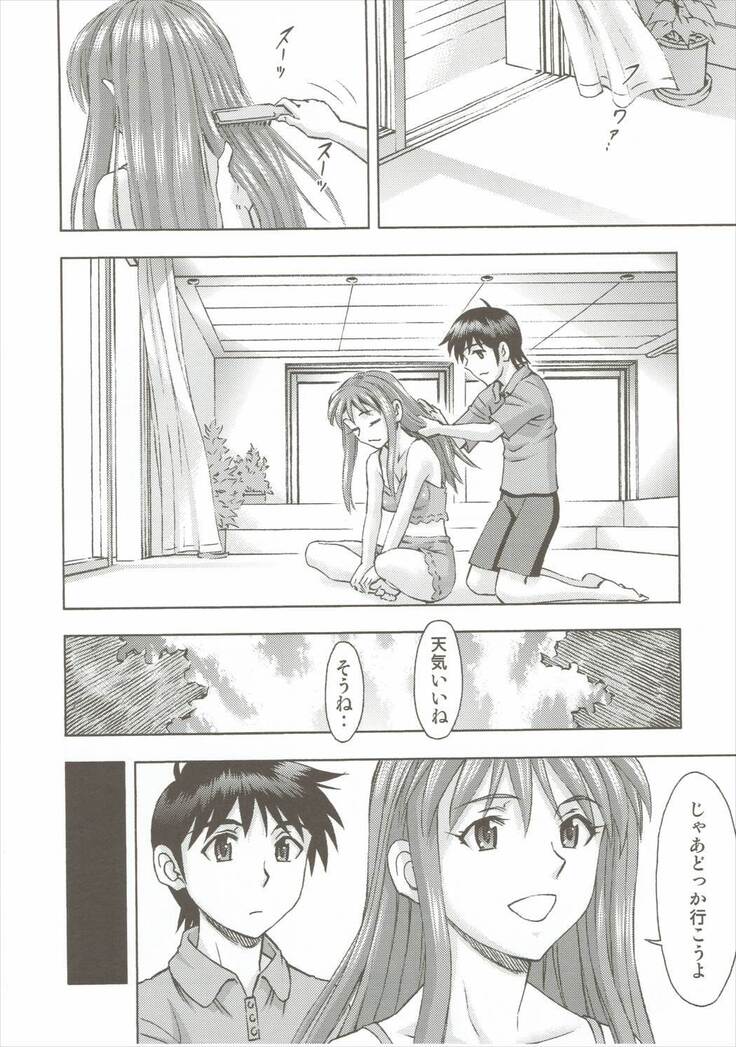Asuka no Kyuujitsu