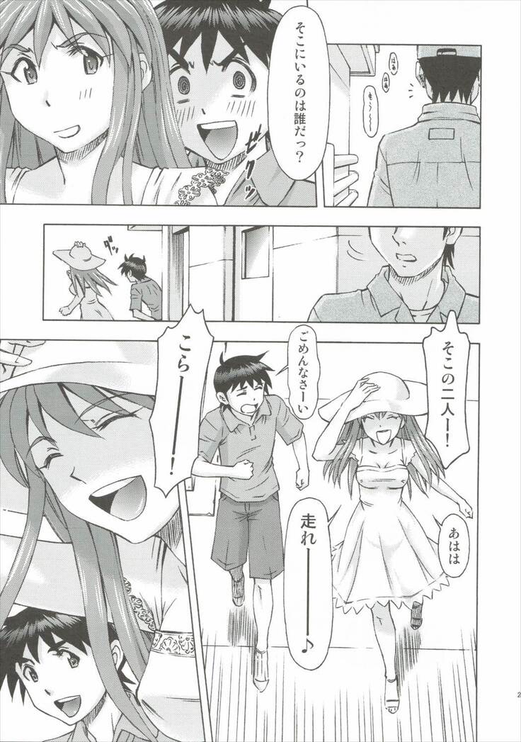 Asuka no Kyuujitsu
