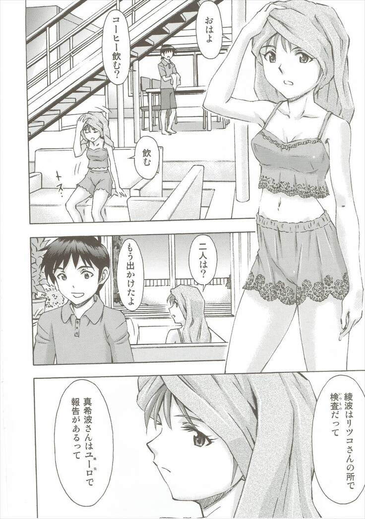 Asuka no Kyuujitsu