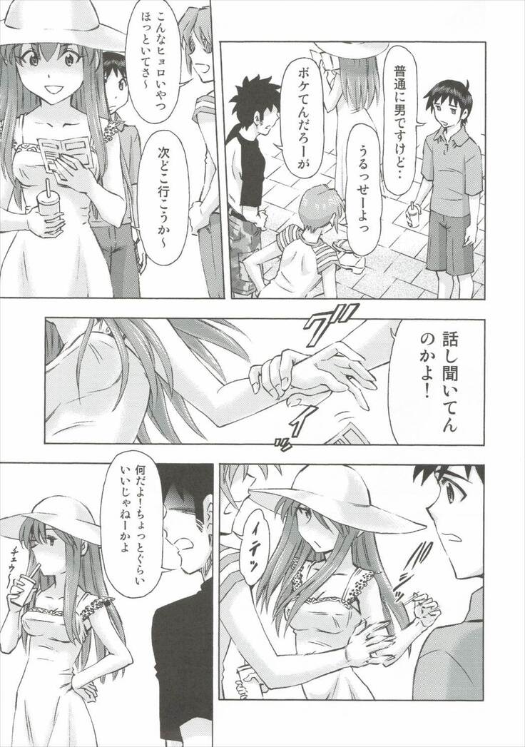 Asuka no Kyuujitsu