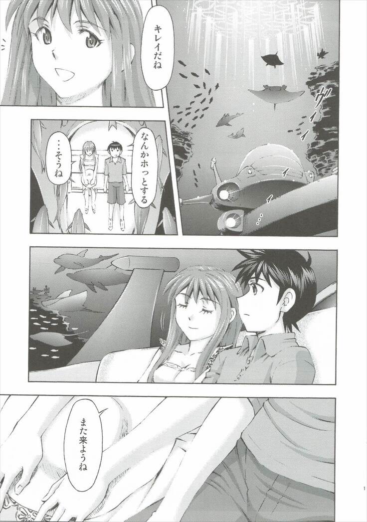 Asuka no Kyuujitsu