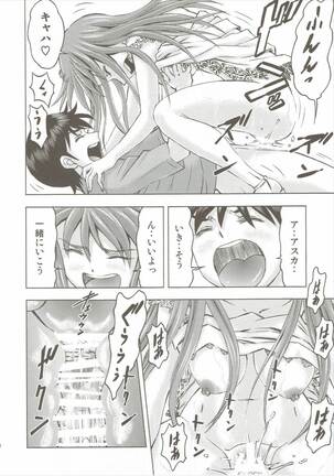 Asuka no Kyuujitsu Page #37