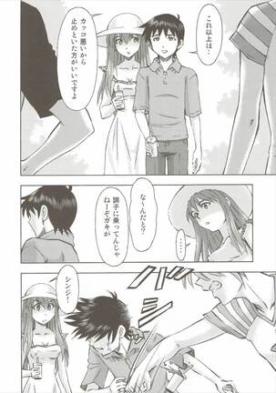 Asuka no Kyuujitsu Page #15