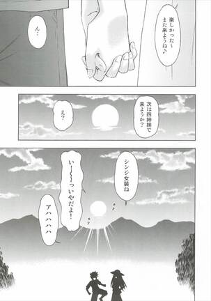 Asuka no Kyuujitsu Page #40