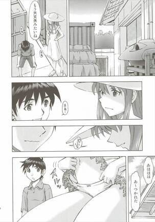 Asuka no Kyuujitsu Page #27
